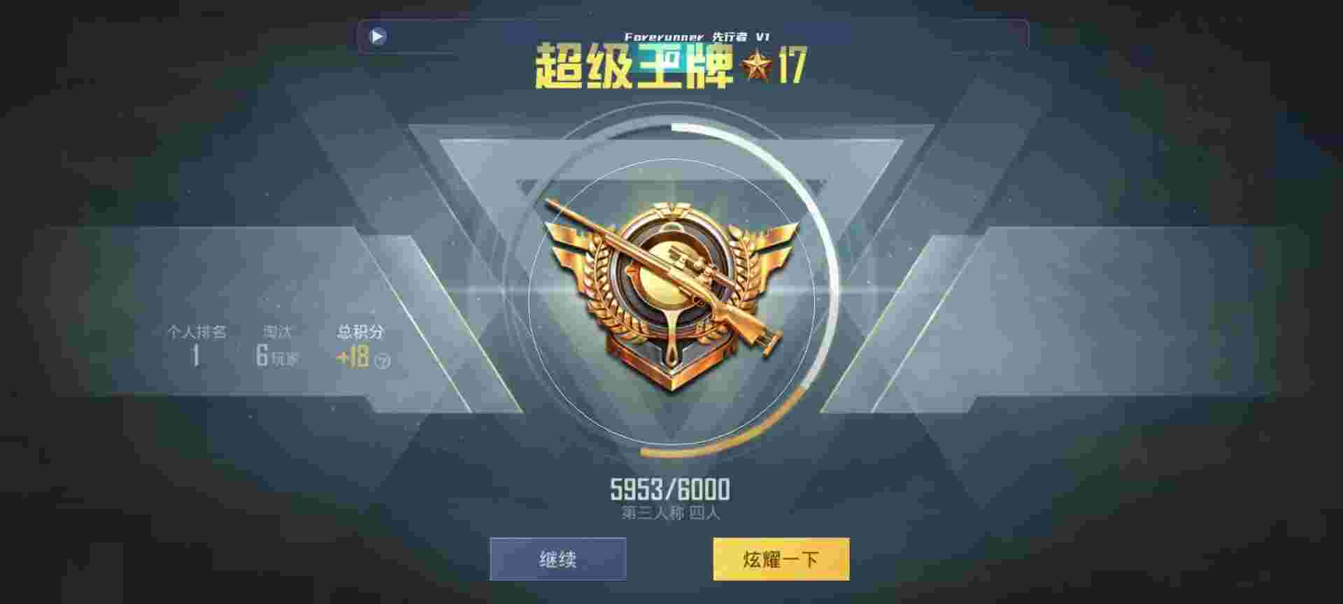 和平精英鸡腿辅助自瞄 - 和平精英奔奔遇到外挂队友辅助预览图